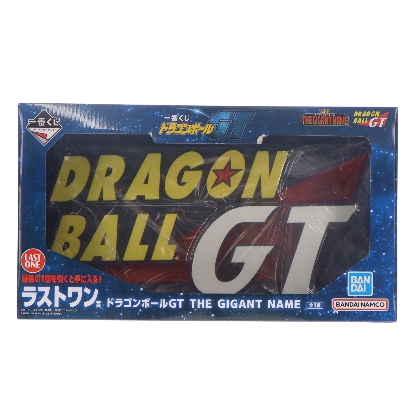 【中古即納】[FIG] ラストワン賞 THE GIGANT NAME 一番くじ ドラゴンボールGT フィギュア プライズ バンダイスピリッツ(20260822)