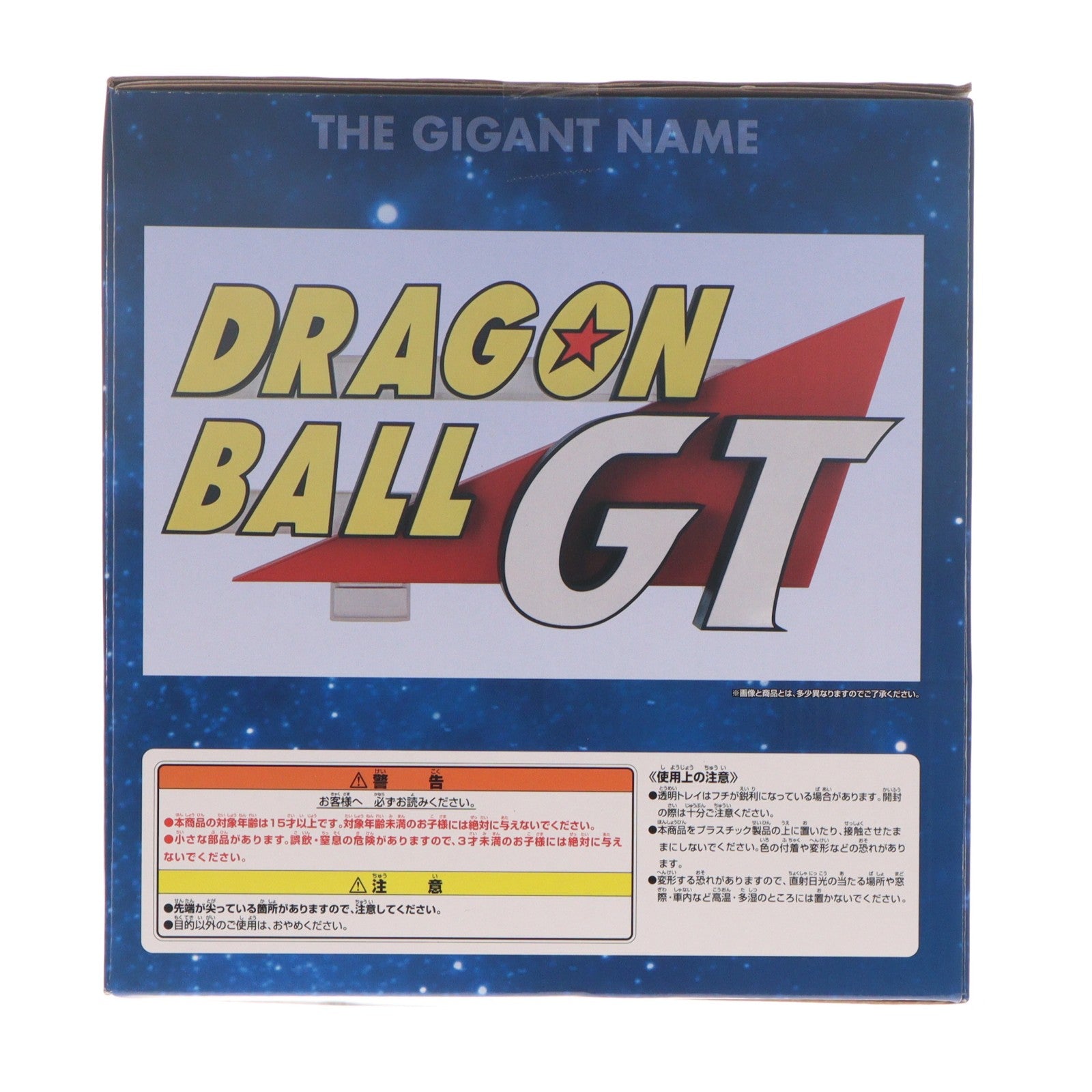 【中古即納】[FIG] ラストワン賞 THE GIGANT NAME 一番くじ ドラゴンボールGT フィギュア プライズ バンダイスピリッツ(20260822)