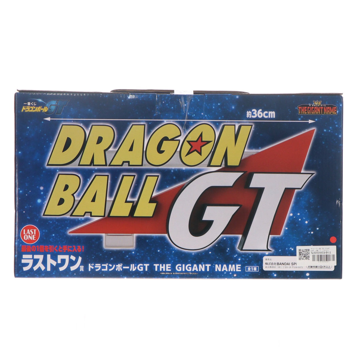 【中古即納】[FIG] ラストワン賞 THE GIGANT NAME 一番くじ ドラゴンボールGT フィギュア プライズ バンダイスピリッツ(20260822)