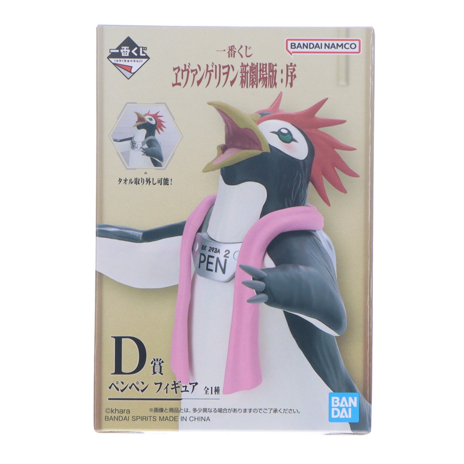 【中古即納】[FIG] D賞 ペンペン フィギュア 一番くじ ヱヴァンゲリヲン新劇場版:序 プライズ バンダイスピリッツ(20260829)