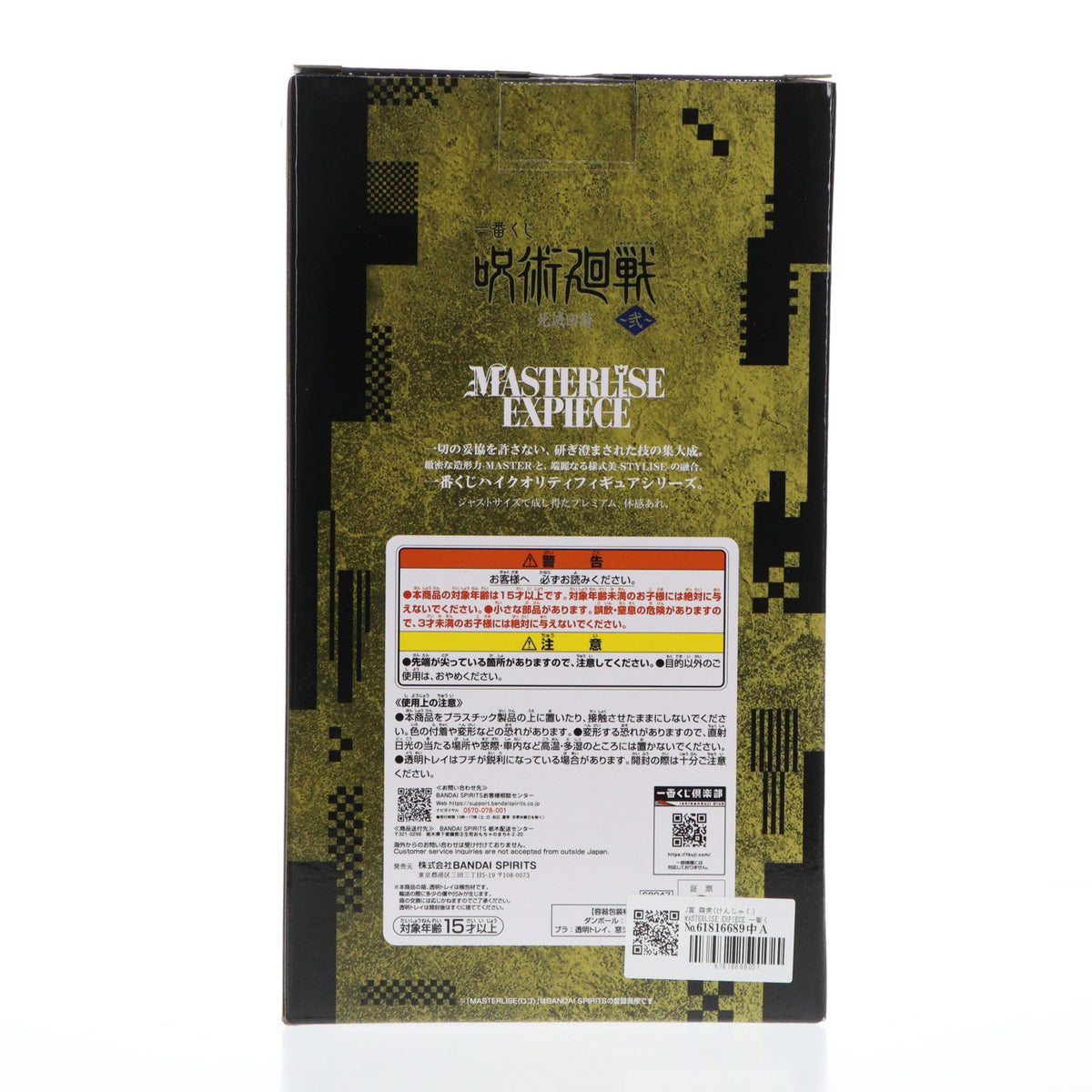 【中古即納】[FIG] J賞 羂索(けんじゃく) MASTERLISE EXPIECE 一番くじ 呪術廻戦 死滅回游 ～弐～ フィギュア プライズ バンダイスピリッツ(20260425)