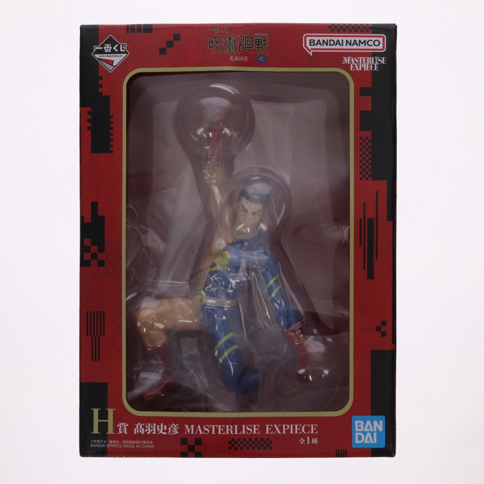 【中古即納】[FIG] H賞 たか羽史彦(たかばふみひこ) MASTERLISE EXPIECE 一番くじ 呪術廻戦 死滅回游 ～弐～ フィギュア プライズ バンダイスピリッツ(20260425)