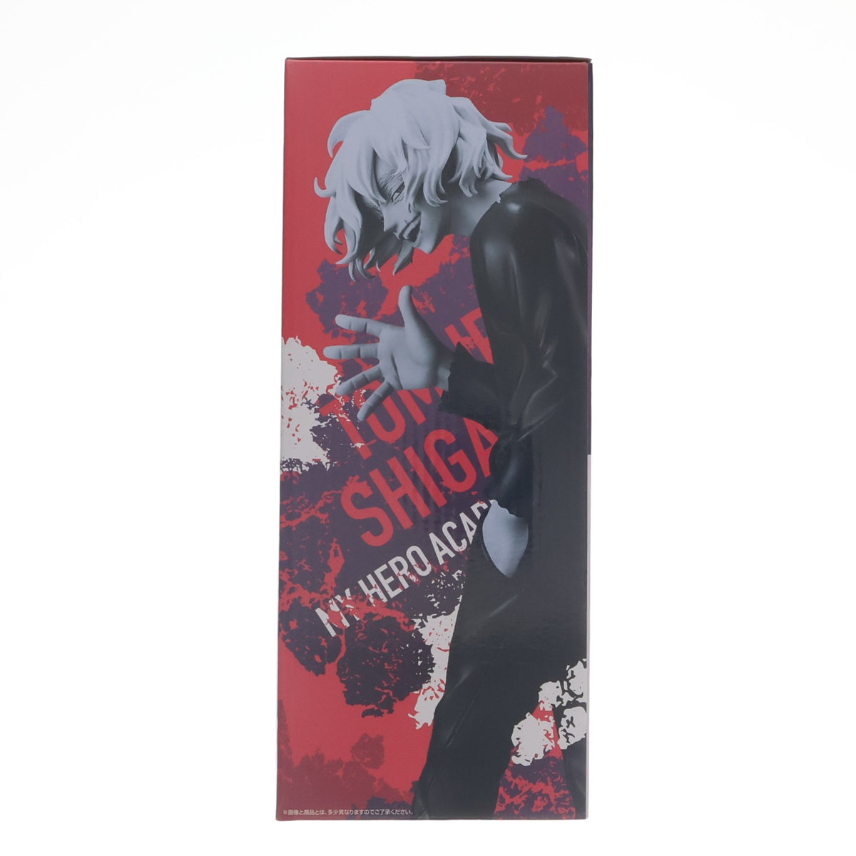 【中古即納】[FIG] B賞 死柄木弔(しがらきとむら) MASTERLISE 一番くじ 僕のヒーローアカデミア -いつまでも手を差し伸べ続ける物語- フィギュア プライズ バンダイスピリッツ(20260620)