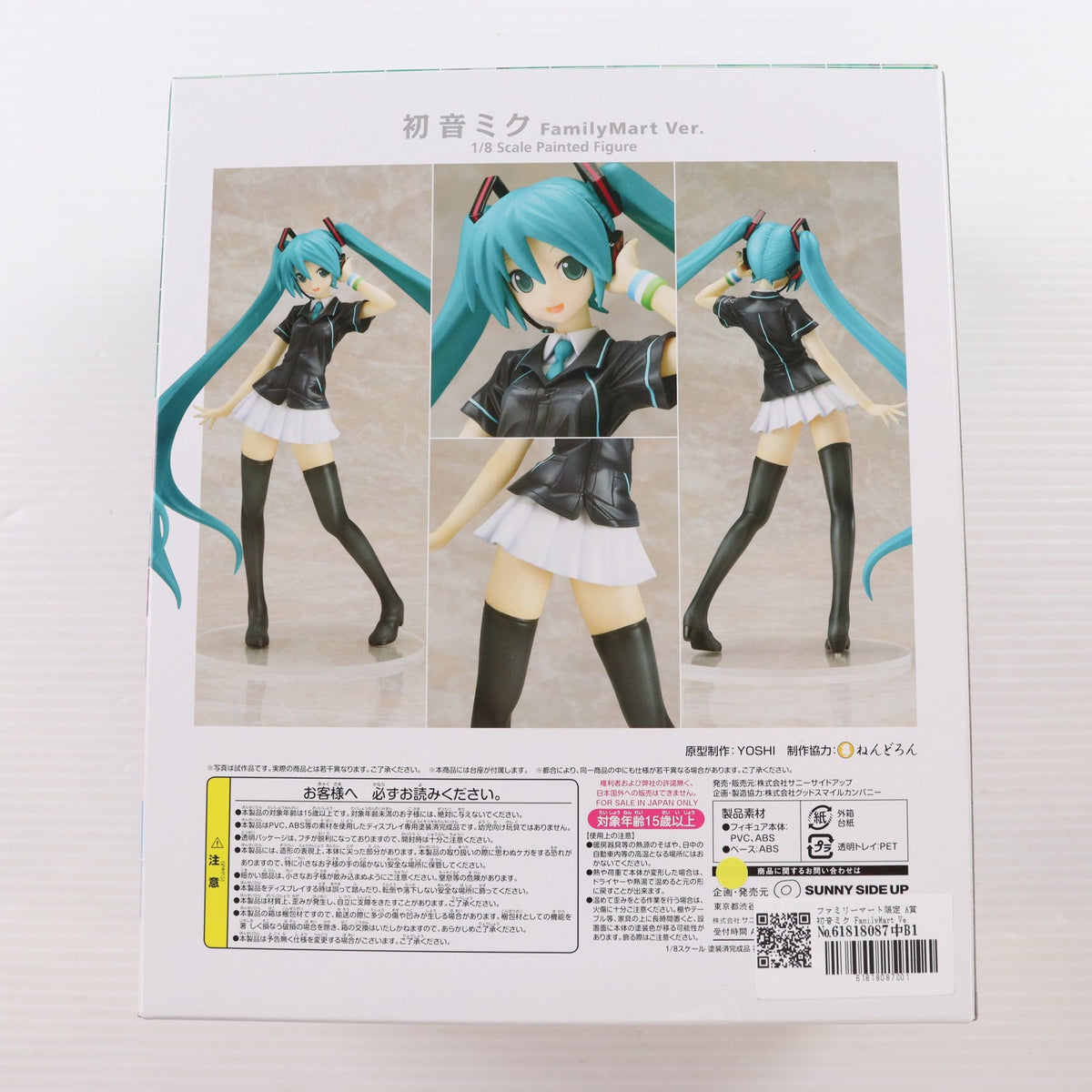 【中古即納】[FIG] ファミリーマート限定 A賞 初音ミク FamilyMart Ver. 1/8 スケールフィギュア Happyくじ 初音ミク 2012 キャラクター・ボーカル・シリーズ01 初音ミク プライズ サニーサイドアップ(20120820)
