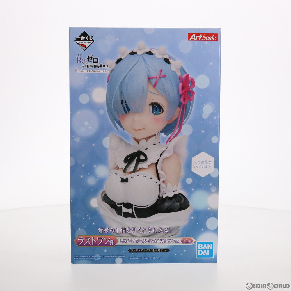 【中古即納】[FIG] ラストワン賞 レム(照れ顔) アートスケールフィギュア 一番くじ Re:ゼロから始める異世界生活-あなたに、精霊の祝福がありますように- プライズ(893) バンダイスピリッツ(20210814)