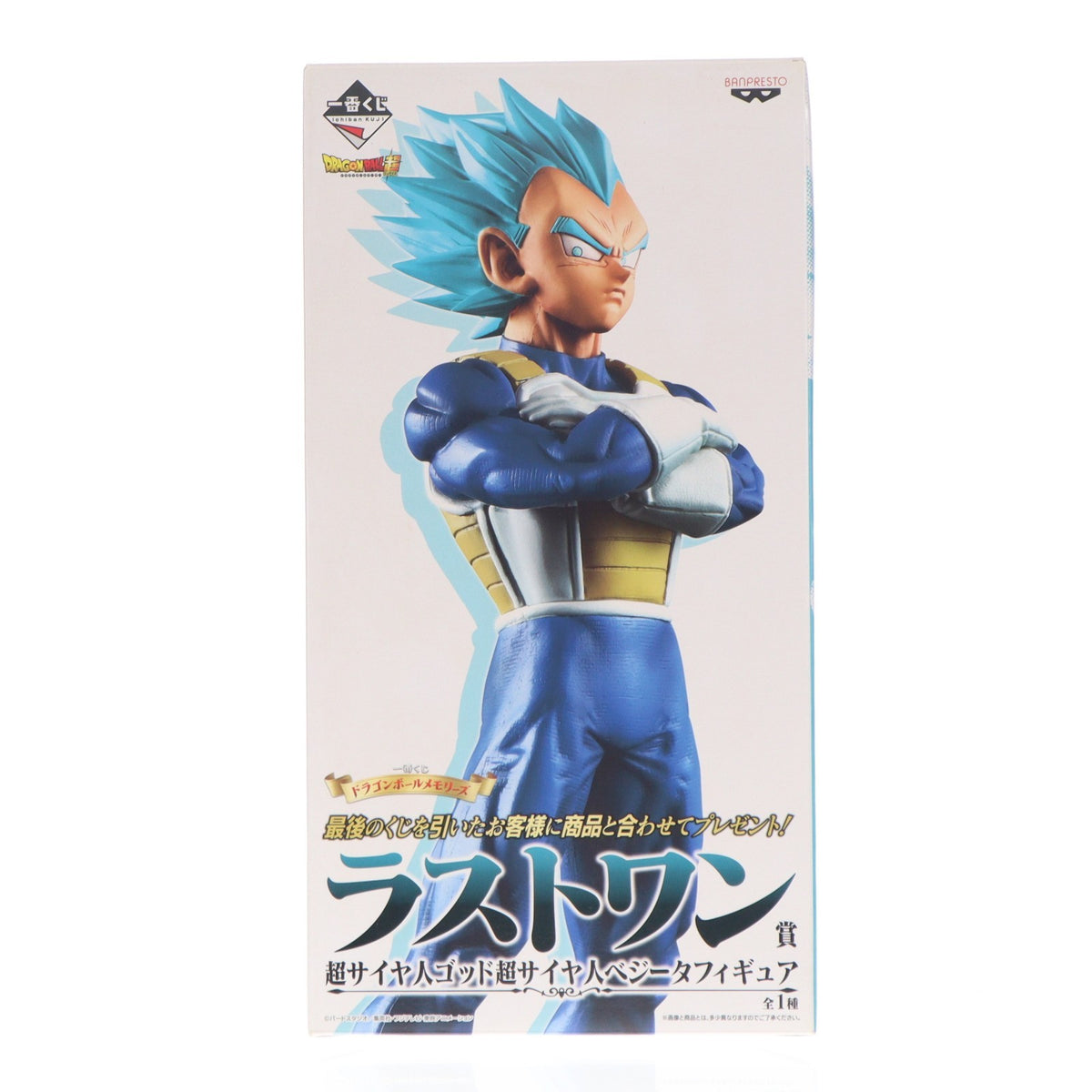 【中古即納】[FIG] ラストワン賞 超サイヤ人ゴッド超サイヤ人ベジータ 一番くじ ドラゴンボールメモリーズ フィギュア プライズ(15178) バンプレスト(20171223)