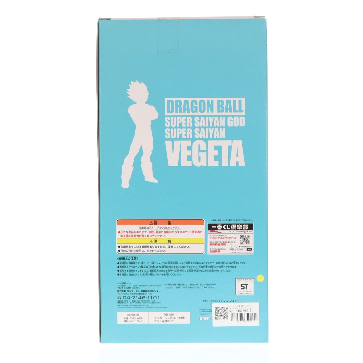 【中古即納】[FIG] ラストワン賞 超サイヤ人ゴッド超サイヤ人ベジータ 一番くじ ドラゴンボールメモリーズ フィギュア プライズ(15178) バンプレスト(20171223)