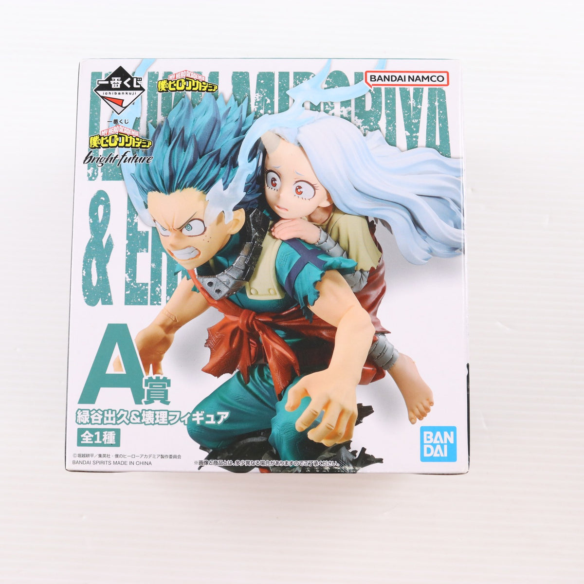 【中古即納】[FIG] A賞 緑谷出久&壊理(みどりやいずく&えり) 一番くじ 僕のヒーローアカデミア bright future フィギュア プライズ バンダイスピリッツ(20231110)