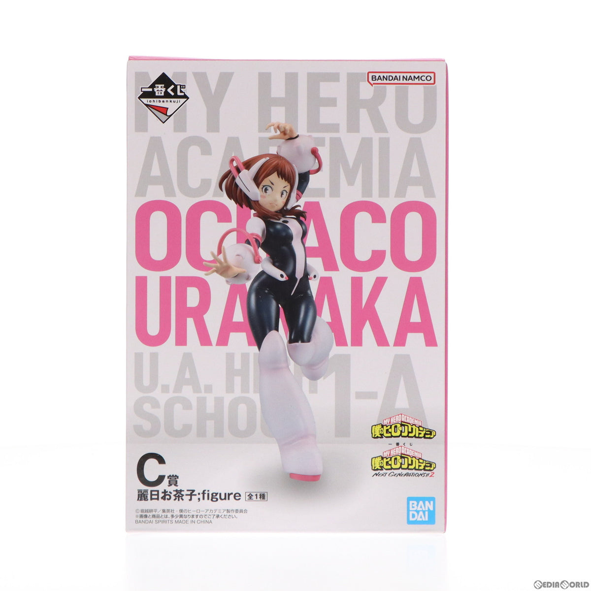【中古即納】[FIG] C賞 麗日お茶子(うららかおちゃこ) ;figure 一番くじ 僕のヒーローアカデミア NEXT GENERATIONS!!2 フィギュア プライズ バンダイスピリッツ(20230701)