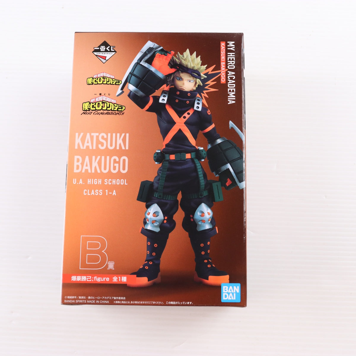 【中古即納】[FIG] B賞 爆豪勝己 ;figure(ばくごうかつき フィギュア) 一番くじ 僕のヒーローアカデミア NEXT GENERATIONS!! プライズ バンダイスピリッツ(20220611)