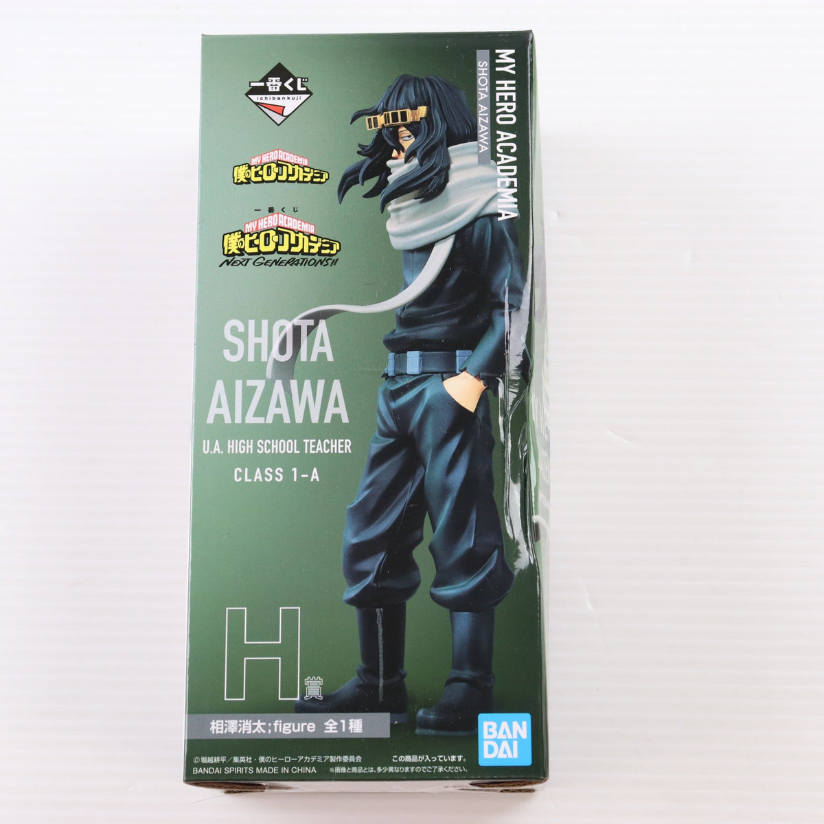【中古即納】[FIG] H賞 相澤消太(あいざわしょうた) ;figure 一番くじ 僕のヒーローアカデミア NEXT GENERATIONS!! フィギュア プライズ バンダイスピリッツ(20220611)