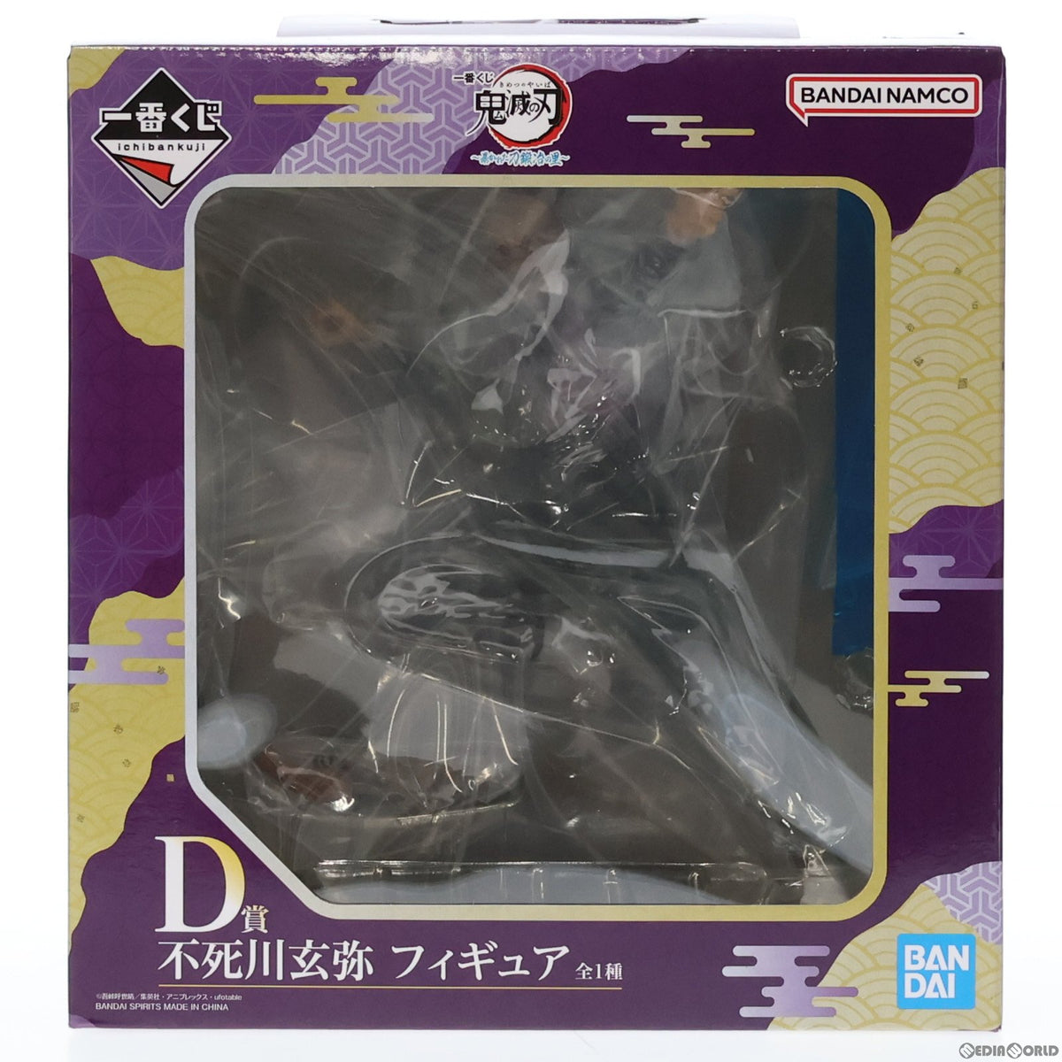 【中古即納】[FIG] D賞 不死川玄弥(しなずがわげんや) 一番くじ 鬼滅の刃 ～暴かれた刀鍛冶の里～ フィギュア プライズ バンダイスピリッツ(20230617)