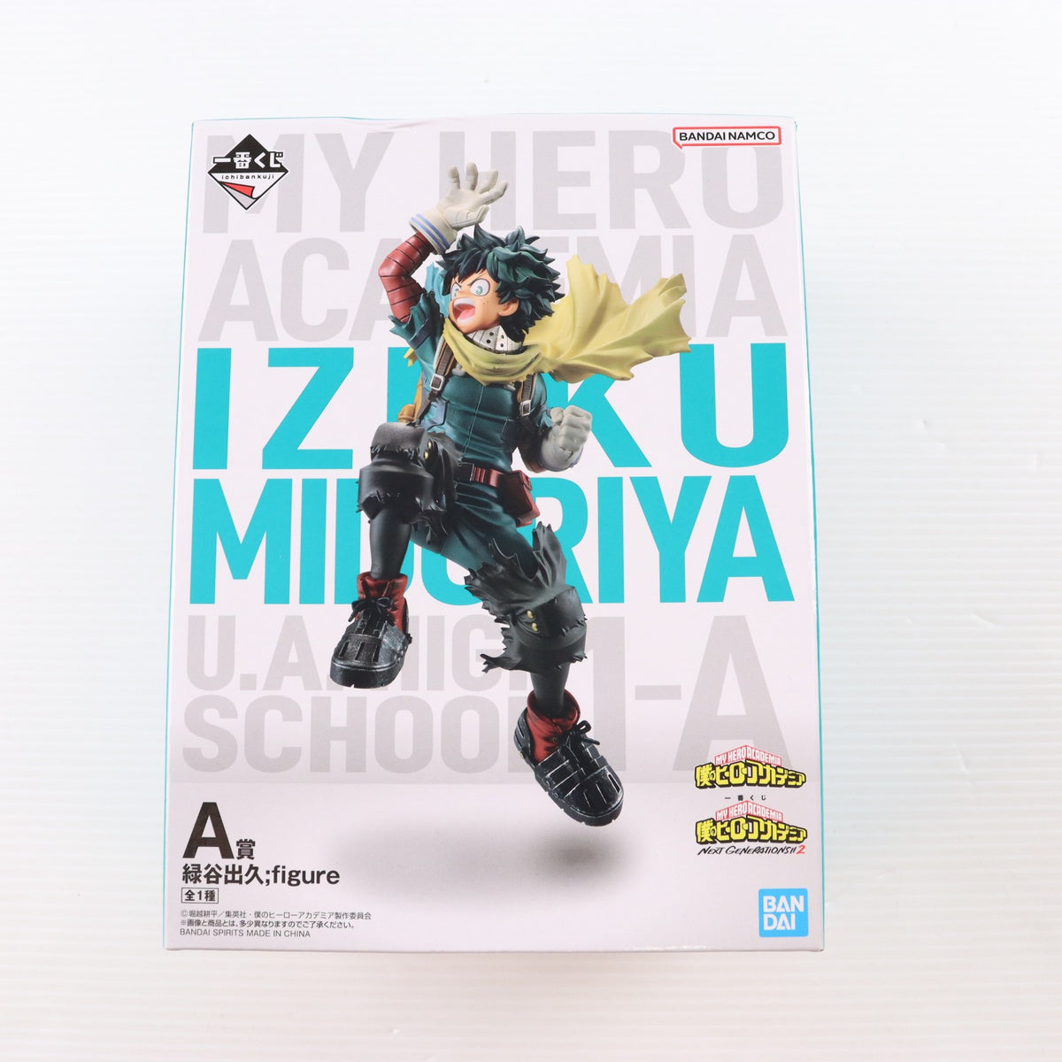 【中古即納】[FIG] A賞 緑谷出久(みどりやいずく) ;figure 一番くじ 僕のヒーローアカデミア NEXT GENERATIONS!!2 フィギュア プライズ バンダイスピリッツ(20230701)