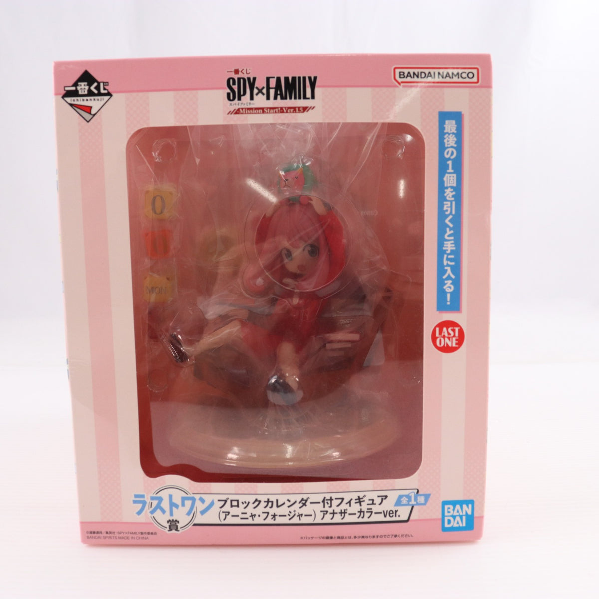 【中古即納】[FIG] ラストワン賞 アーニャ・フォージャー アナザーカラーver. ブロックカレンダー付きフィギュア 一番くじ SPY×FAMILY(スパイファミリー) -Mission Start!-Ver.1.5 プライズ バンダイスピリッツ(20230513)