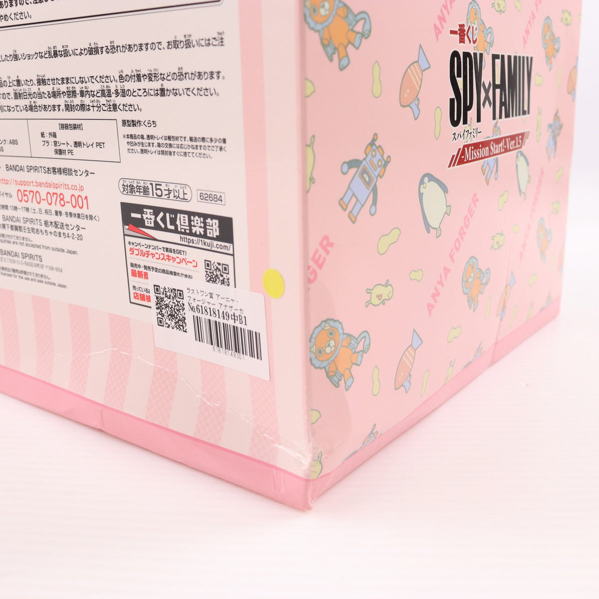 【中古即納】[FIG] ラストワン賞 アーニャ・フォージャー アナザーカラーver. ブロックカレンダー付きフィギュア 一番くじ SPY×FAMILY(スパイファミリー) -Mission Start!-Ver.1.5 プライズ バンダイスピリッツ(20230513)