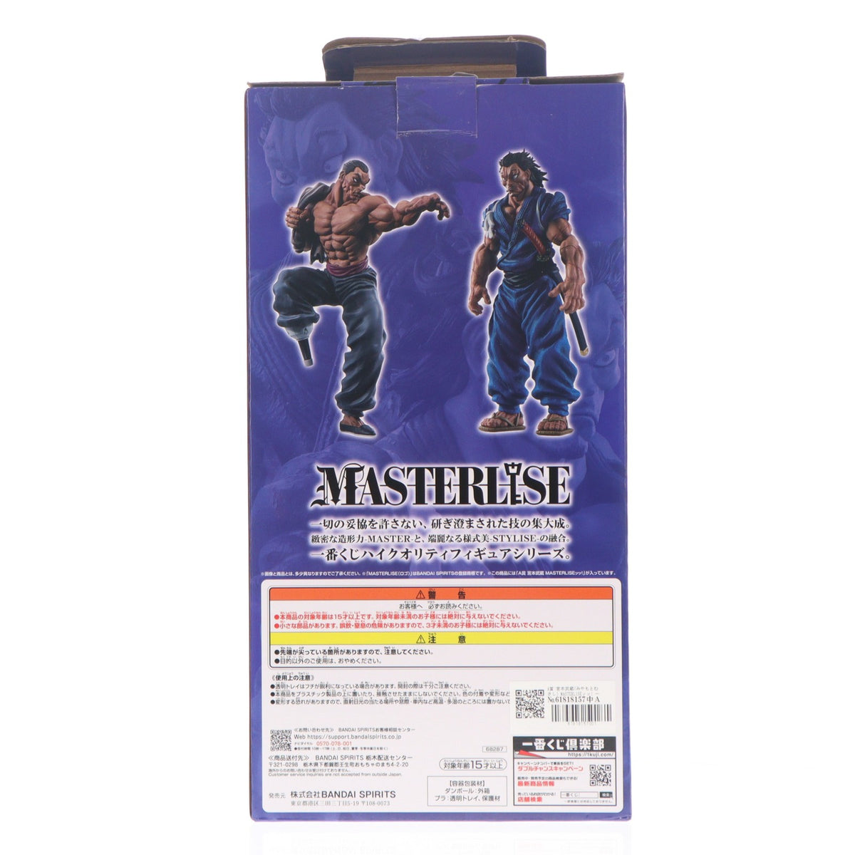 【中古即納】[FIG] A賞 宮本武蔵(みやもとむさし) MASTERLISEッッ! 一番くじ 刃牙 巨大なる鼓動 刃牙道(ばきどう) フィギュア プライズ バンダイスピリッツ(20260718)