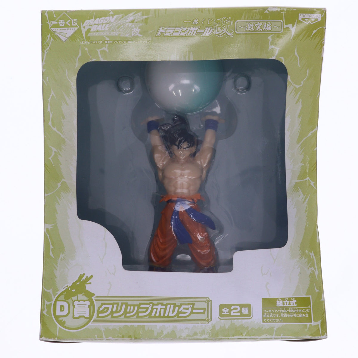 【中古即納】[FIG] D賞 クリップホルダー 孫悟空 一番くじドラゴンボール改～激突編～ フィギュア プライズ バンプレスト(20090831)