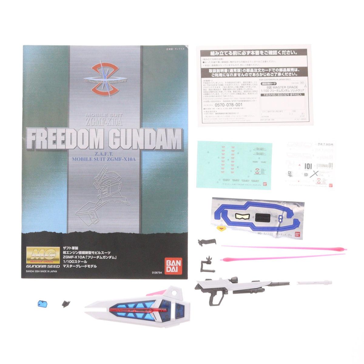 【中古即納】[FIG] B賞 MG 1/100 ZGMF-X10A フリーダムガンダム ソリッドクリア 一番くじ 機動戦士ガンダム ガンプラ2021 機動戦士ガンダムSEED(シード) プラモデル プライズ(5061848) バンダイスピリッツ(20210925)