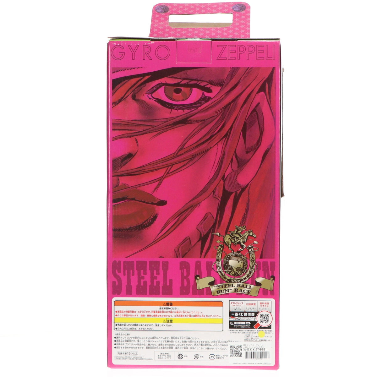 【中古即納】[FIG] B賞 ジャイロ・ツェペリ 一番くじ ジョジョの奇妙な冒険 Part7 スティール・ボール・ラン フィギュア プライズ バンプレスト(20131020)