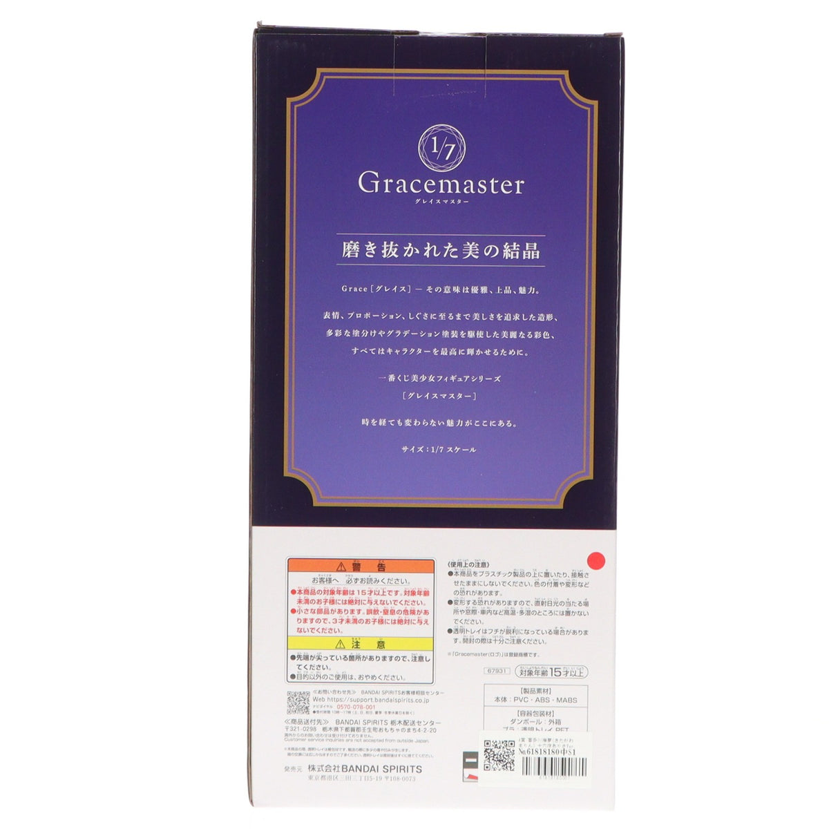 【中古即納】[FIG] A賞 喜多川海夢(きたがわまりん) 十六夜ありさVer. 1/7 Gracemaster 一番くじ TVアニメ「その着せ替え人形は恋をする」Season 2 フィギュア プライズ バンダイスピリッツ(20260212)