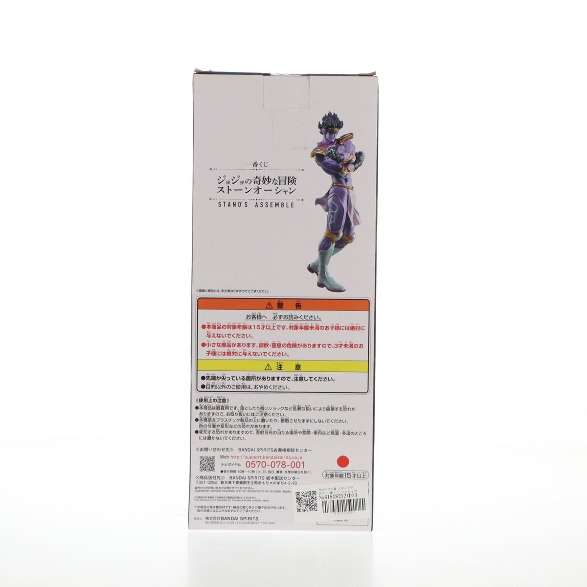 【中古即納】[FIG] ラストワン賞 スタープラチナ 一番くじ ジョジョの奇妙な冒険 ストーンオーシャン STAND'S ASSEMBLE MASTERLISE フィギュア プライズ バンダイスピリッツ(20230415)