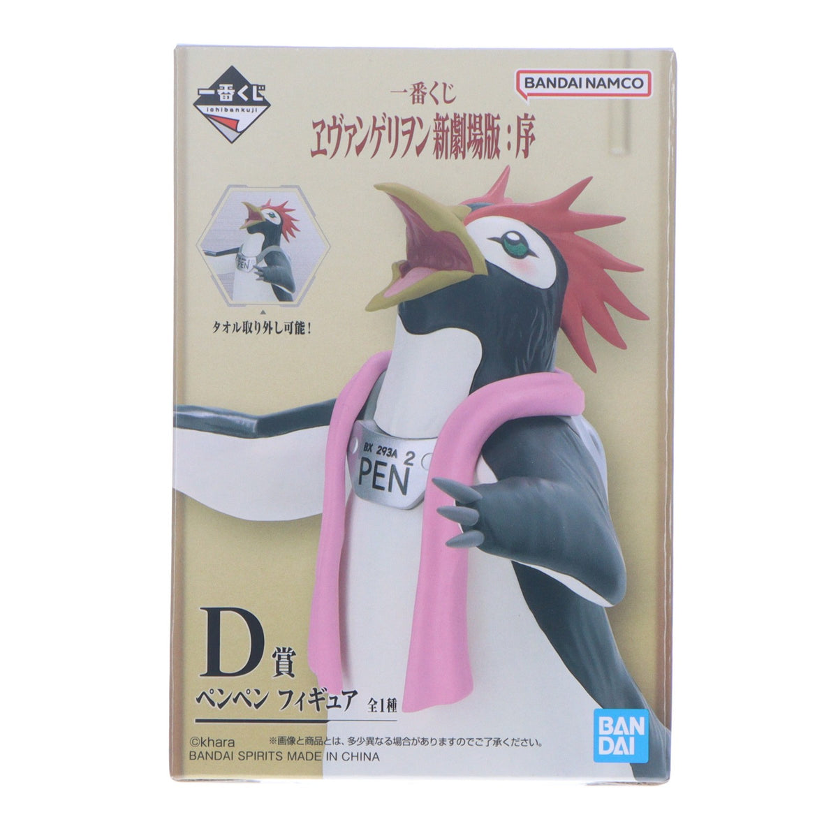 【中古即納】[FIG] D賞 ペンペン フィギュア 一番くじ ヱヴァンゲリヲン新劇場版:序 プライズ バンダイスピリッツ(20260829)