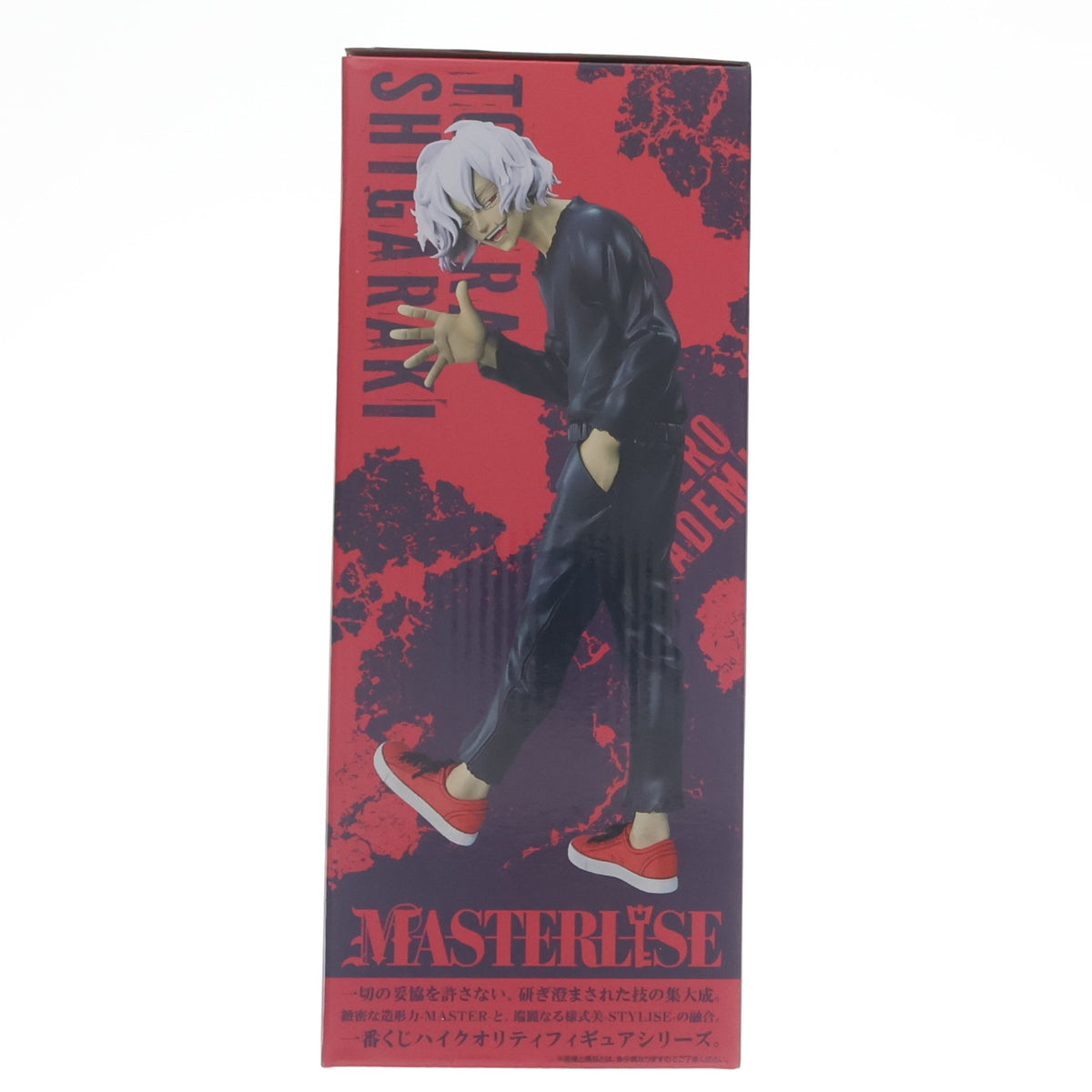 【中古即納】[FIG] B賞 死柄木弔(しがらきとむら) MASTERLISE 一番くじ 僕のヒーローアカデミア -いつまでも手を差し伸べ続ける物語- フィギュア プライズ バンダイスピリッツ(20260620)