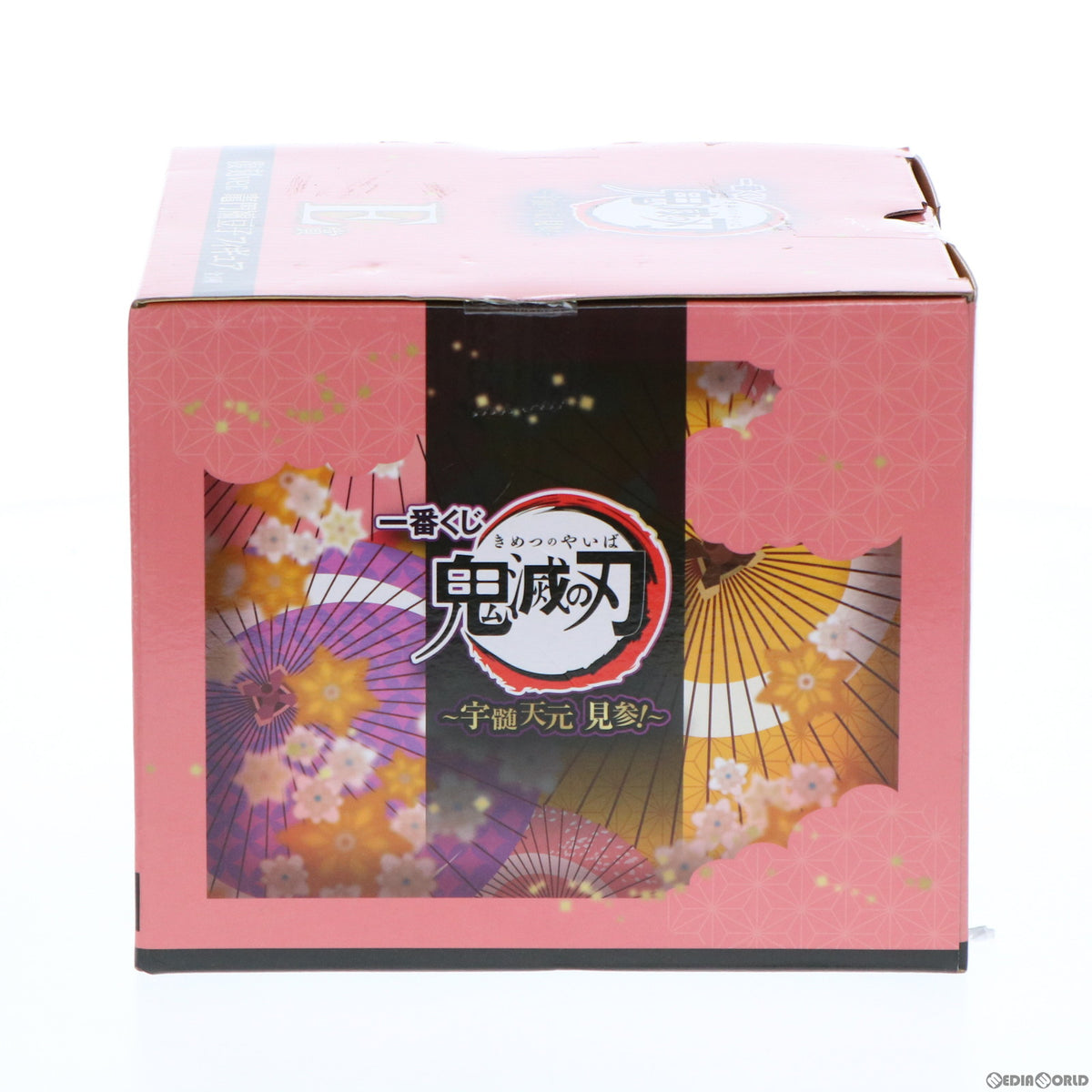 【中古即納】[FIG] E賞 竈門禰豆子(かまどねずこ) 復刻ver. 一番くじ 鬼滅の刃 ～宇髄天元 見参!～ フィギュア プライズ(088) バンダイスピリッツ(20220226)