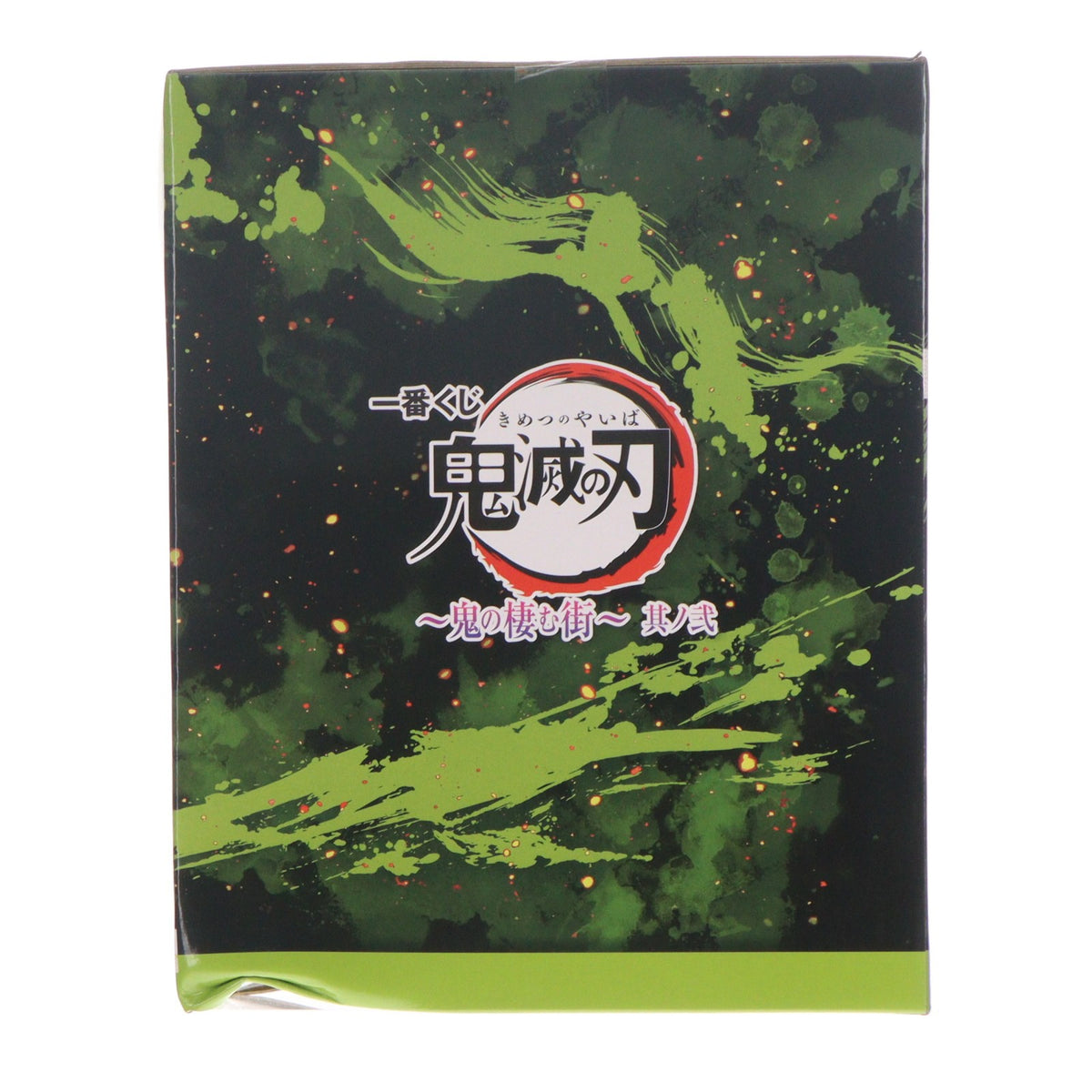【中古即納】[FIG] D賞 妓夫太郎(ぎゅうたろう) 一番くじ 鬼滅の刃 ～鬼の棲む街～ 其ノ弐 フィギュア プライズ バンダイスピリッツ(20230204)