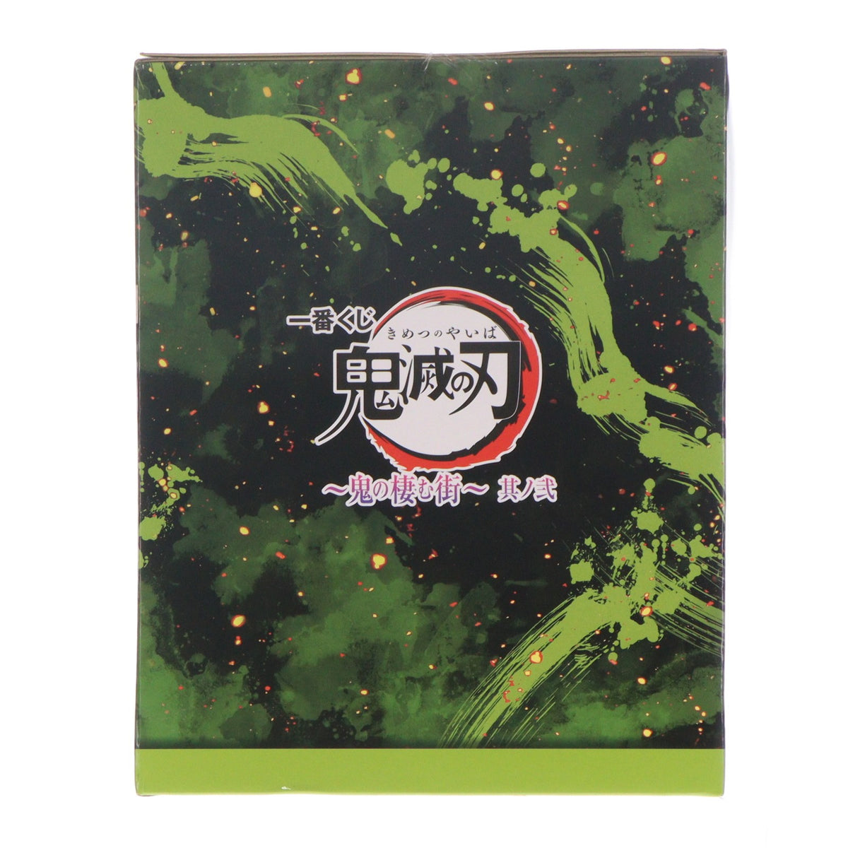 【中古即納】[FIG] D賞 妓夫太郎(ぎゅうたろう) 一番くじ 鬼滅の刃 ～鬼の棲む街～ 其ノ弐 フィギュア プライズ バンダイスピリッツ(20230204)
