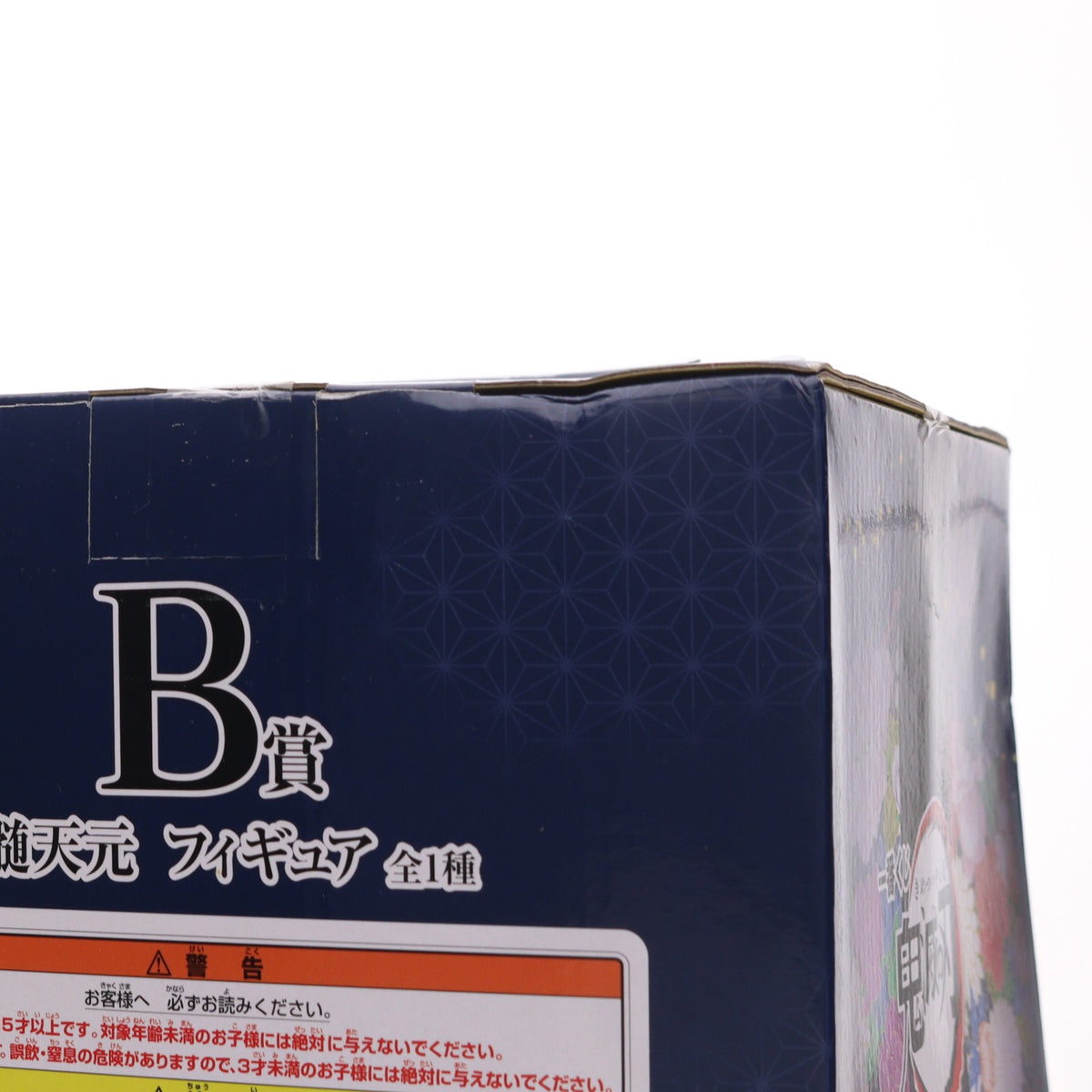 【中古即納】[FIG] B賞 宇髄天元(うずいてんげん) 一番くじ 鬼滅の刃 ～鬼の棲む街～ MASTERLISE フィギュア プライズ(62366) バンダイスピリッツ(20220827)