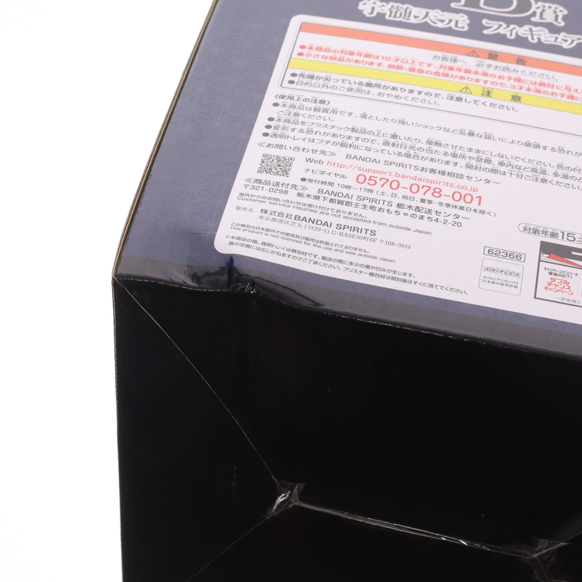 【中古即納】[FIG] B賞 宇髄天元(うずいてんげん) 一番くじ 鬼滅の刃 ～鬼の棲む街～ MASTERLISE フィギュア プライズ(62366) バンダイスピリッツ(20220827)