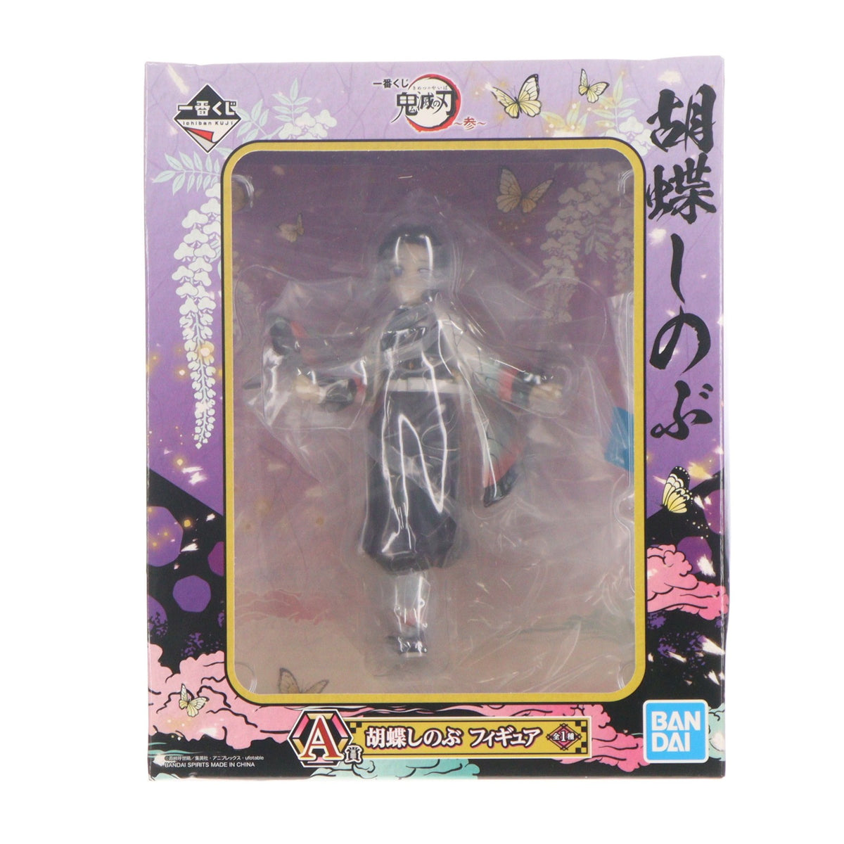 【中古即納】[FIG] A賞 胡蝶しのぶ(こちょうしのぶ) 一番くじ 鬼滅の刃 ～参～ フィギュア プライズ(437) バンダイスピリッツ(20200912)