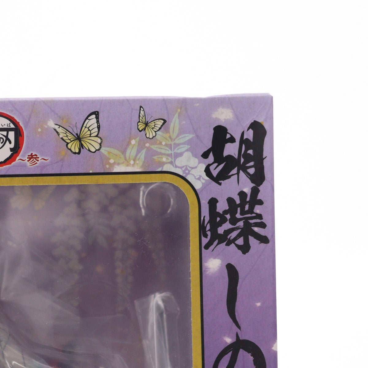 【中古即納】[FIG] A賞 胡蝶しのぶ(こちょうしのぶ) 一番くじ 鬼滅の刃 ～参～ フィギュア プライズ(437) バンダイスピリッツ(20200912)
