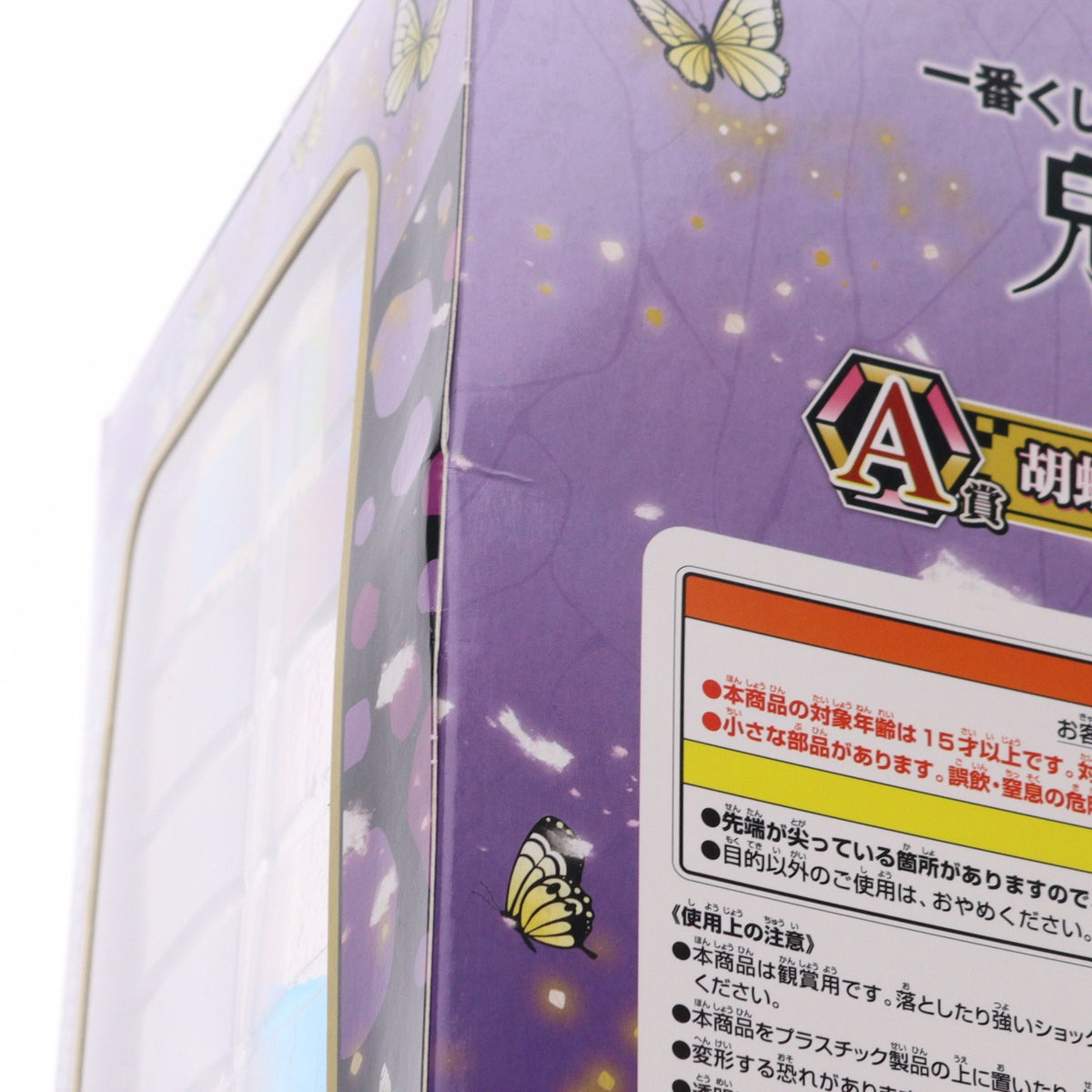 【中古即納】[FIG] A賞 胡蝶しのぶ(こちょうしのぶ) 一番くじ 鬼滅の刃 ～参～ フィギュア プライズ(437) バンダイスピリッツ(20200912)