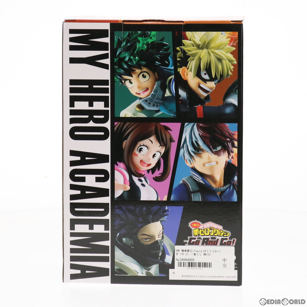 【中古即納】[FIG] B賞 爆豪勝己;figure(ばくごうかつき) 一番くじ 僕のヒーローアカデミア Go And Go! フィギュア プライズ(830) バンダイスピリッツ(20210417)
