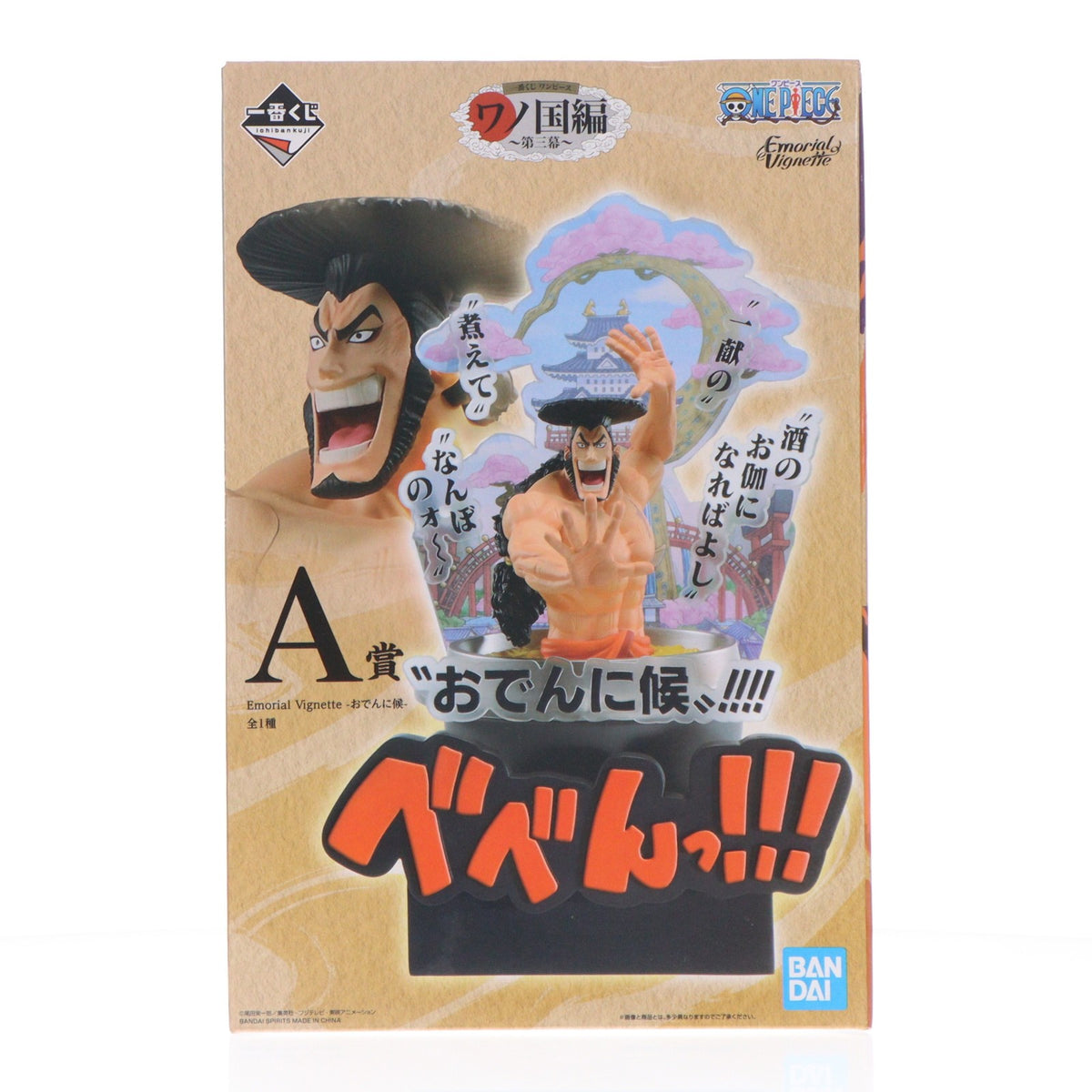 【中古即納】[FIG] A賞 Emorial Vignette -おでんに候- 光月おでん 一番くじ ワンピース ワノ国編～第三幕～ ONE PIECE フィギュア プライズ バンダイスピリッツ(20220319)