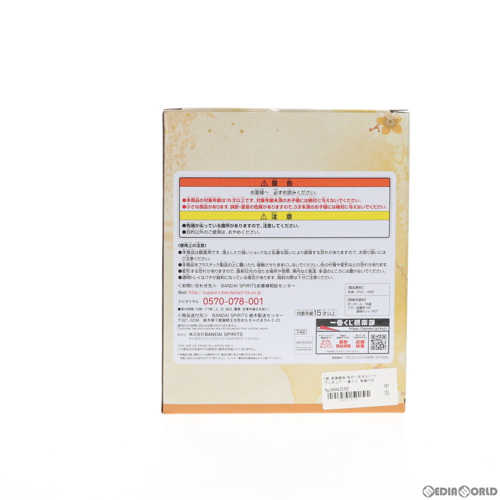 【中古即納】[FIG] C賞 我妻善逸(あがつまぜんいつ) フィギュア 一番くじ 鬼滅の刃 ～肆～ 誰よりも強靭な刃となれ プライズ(742) バンダイスピリッツ(20210206)