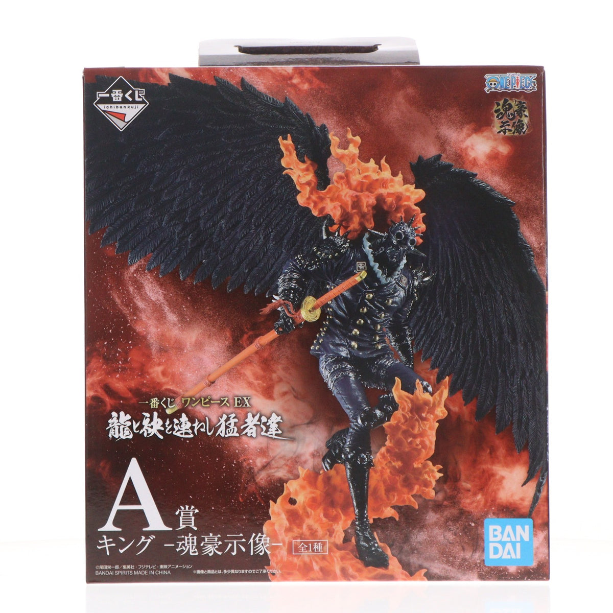 【中古即納】[FIG] A賞 キング -魂豪示像-(こんごうじぞう) 一番くじ ワンピース EX 龍と袂を連ねし猛者達 ONE PIECE フィギュア プライズ(963) バンダイスピリッツ(20211113)