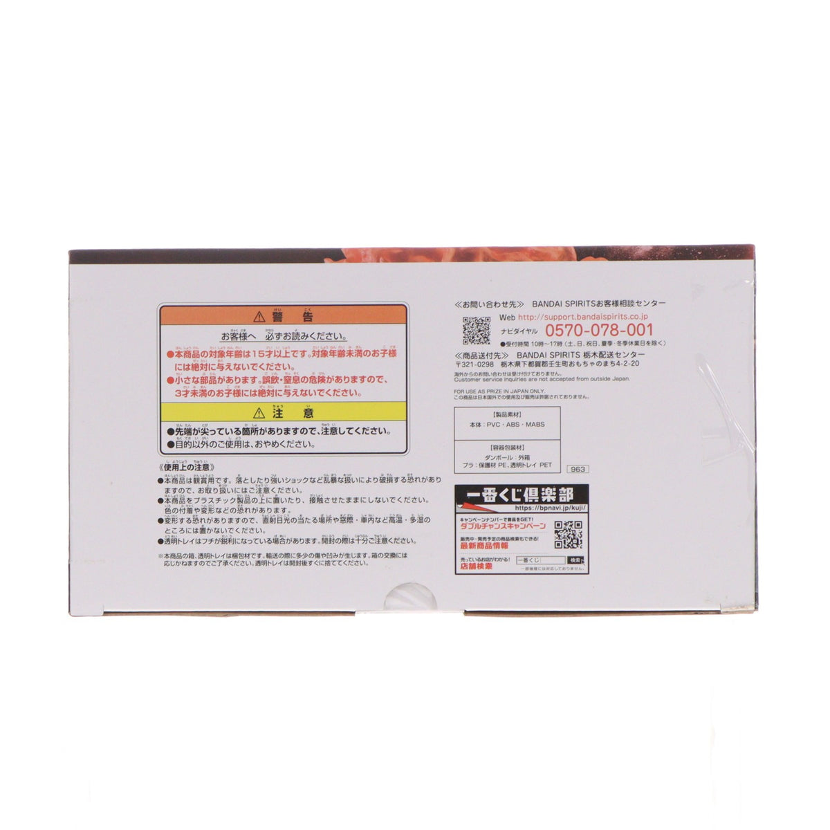 【中古即納】[FIG] A賞 キング -魂豪示像-(こんごうじぞう) 一番くじ ワンピース EX 龍と袂を連ねし猛者達 ONE PIECE フィギュア プライズ(963) バンダイスピリッツ(20211113)