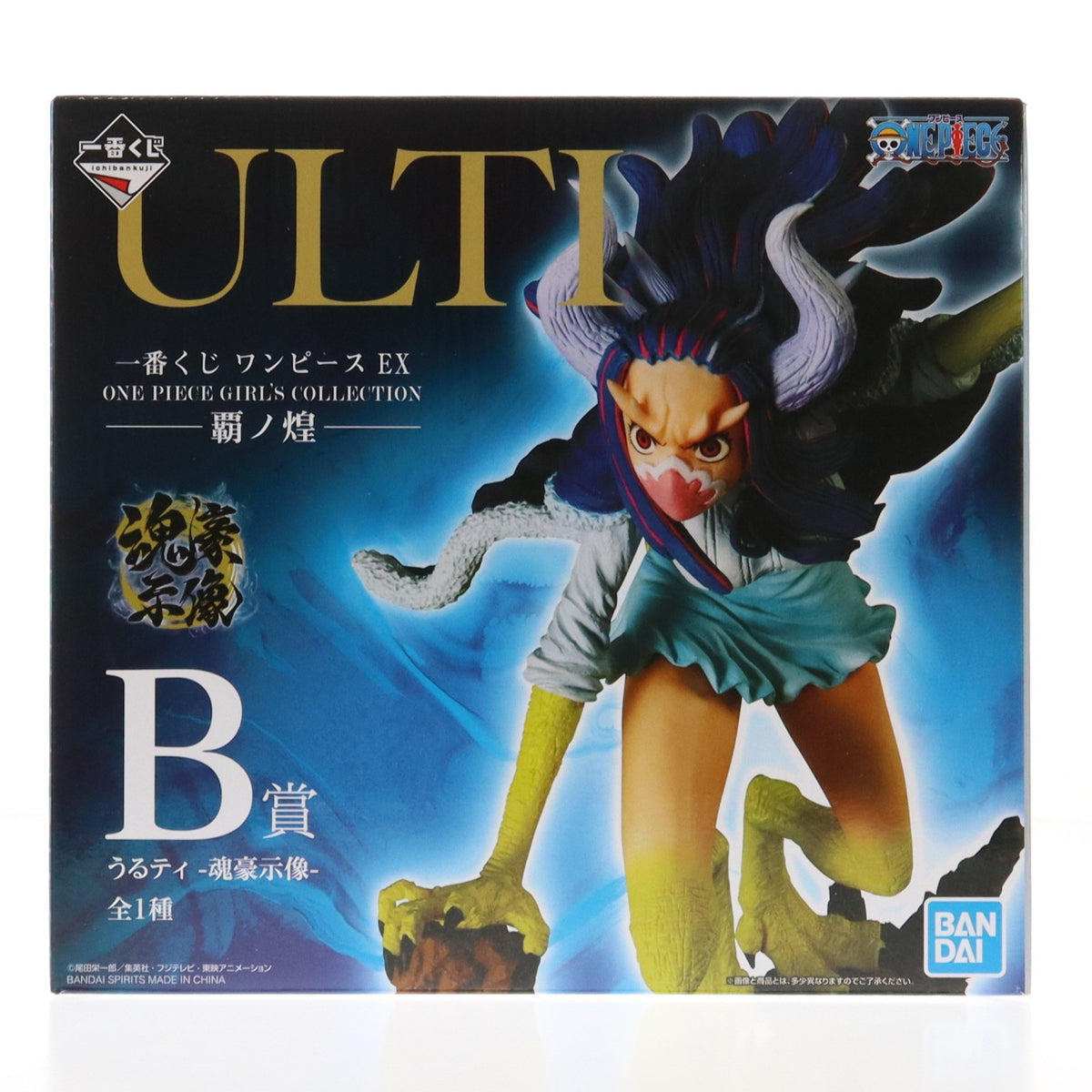 【中古即納】[FIG] B賞 うるティ -魂豪示像- 一番くじ ワンピース EX ONE PIECE GIRL'S COLLECTION 覇ノ煌 ONE PIECE フィギュア プライズ(62247) バンダイスピリッツ(20220604)