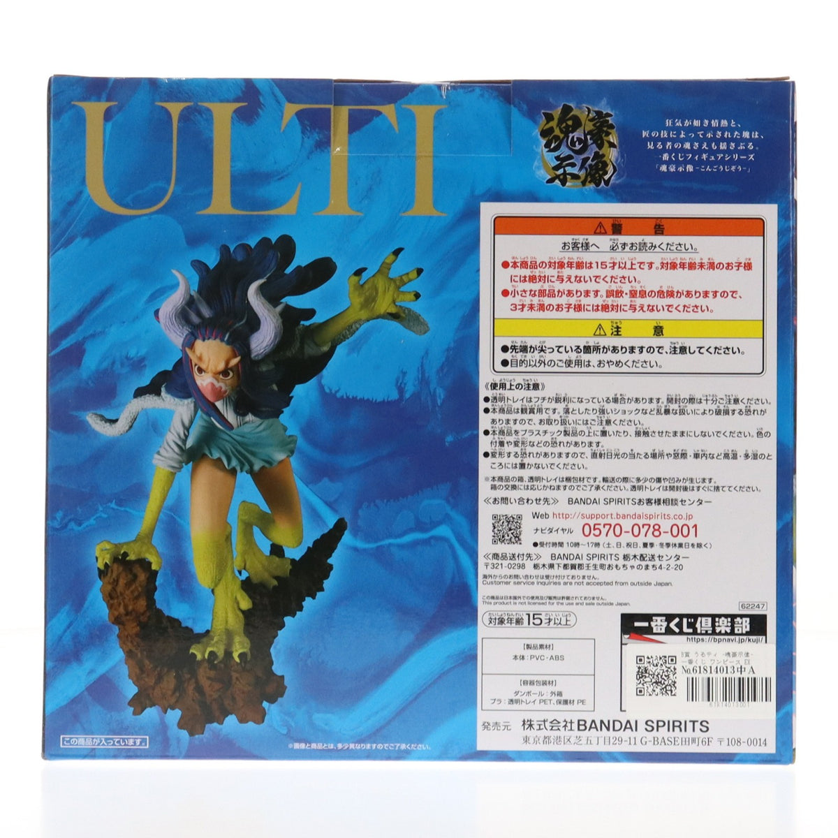 【中古即納】[FIG] B賞 うるティ -魂豪示像- 一番くじ ワンピース EX ONE PIECE GIRL'S COLLECTION 覇ノ煌 ONE PIECE フィギュア プライズ(62247) バンダイスピリッツ(20220604)