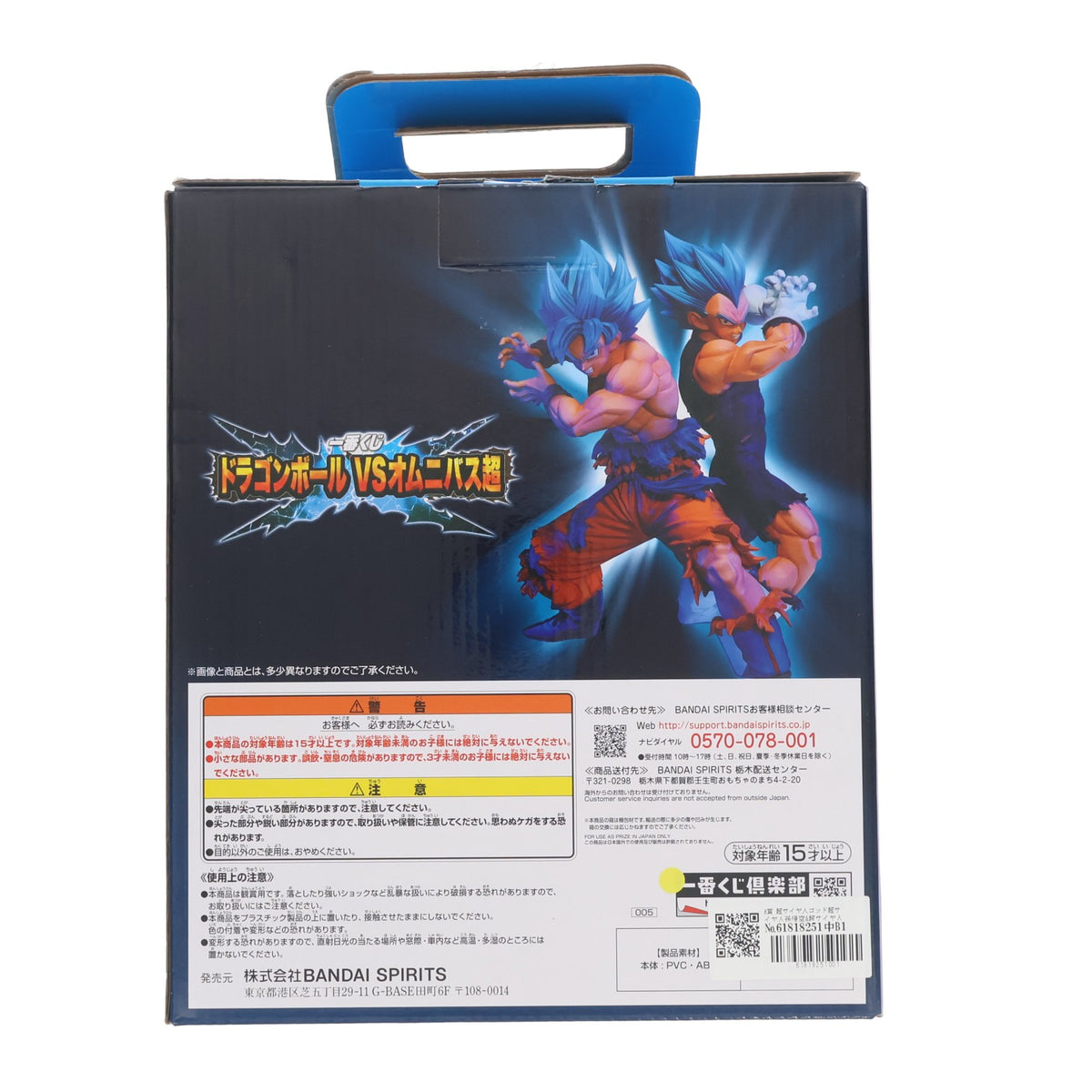 【中古即納】[FIG] A賞 超サイヤ人ゴッド超サイヤ人孫悟空&超サイヤ人ゴッド超サイヤ人ベジータ 一番くじ ドラゴンボール VSオムニバス超 MASTERLISE DRAGON BALL フィギュア プライズ(005) バンダイスピリッツ(20211211)
