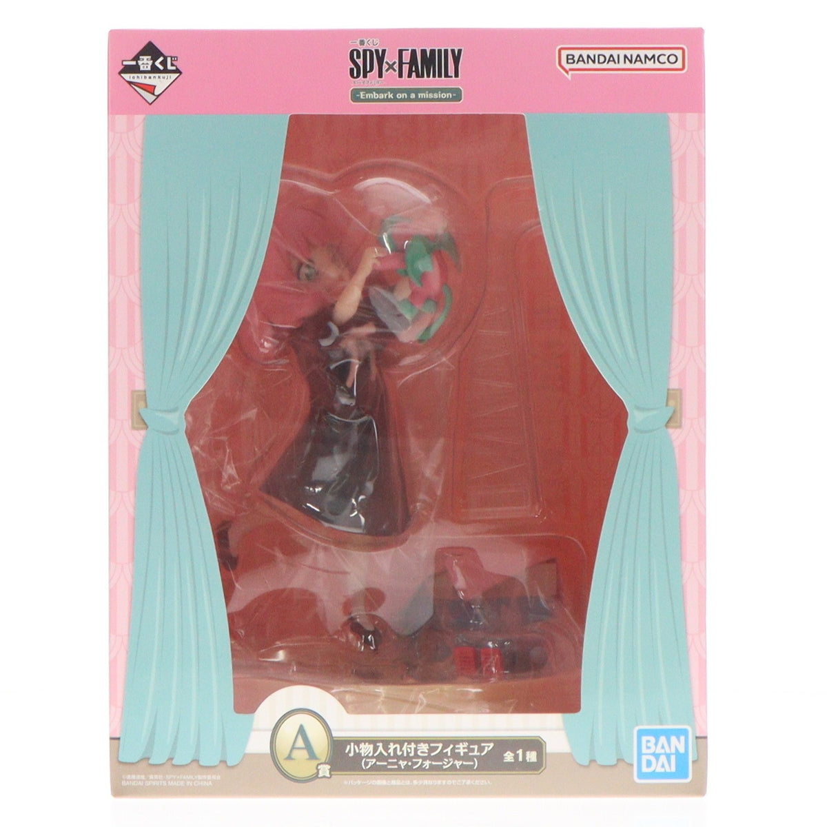 【中古即納】[FIG] A賞 アーニャ・フォージャー 小物入れ付きフィギュア 一番くじ SPY×FAMILY(スパイファミリー) -Embark on a mission- プライズ バンダイスピリッツ(20231007)