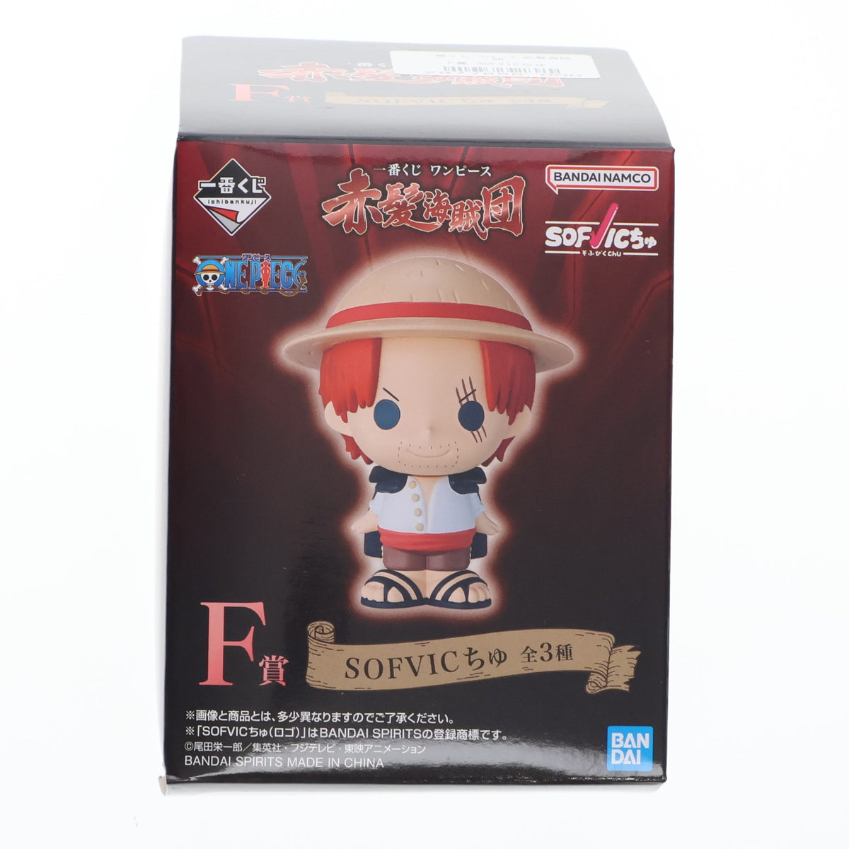 【中古即納】[FIG] F賞 ウタ SOFVICちゅ 一番くじ ワンピース 赤髪海賊団 ONE PIECE ソフビフィギュア プライズ バンダイスピリッツ(20260606)