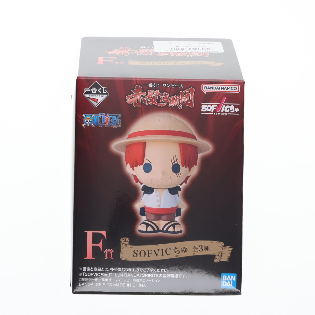 【中古即納】[FIG] F賞 シャンクス SOFVICちゅ 一番くじ ワンピース 赤髪海賊団 ONE PIECE ソフビフィギュア プライズ バンダイスピリッツ(20260606)