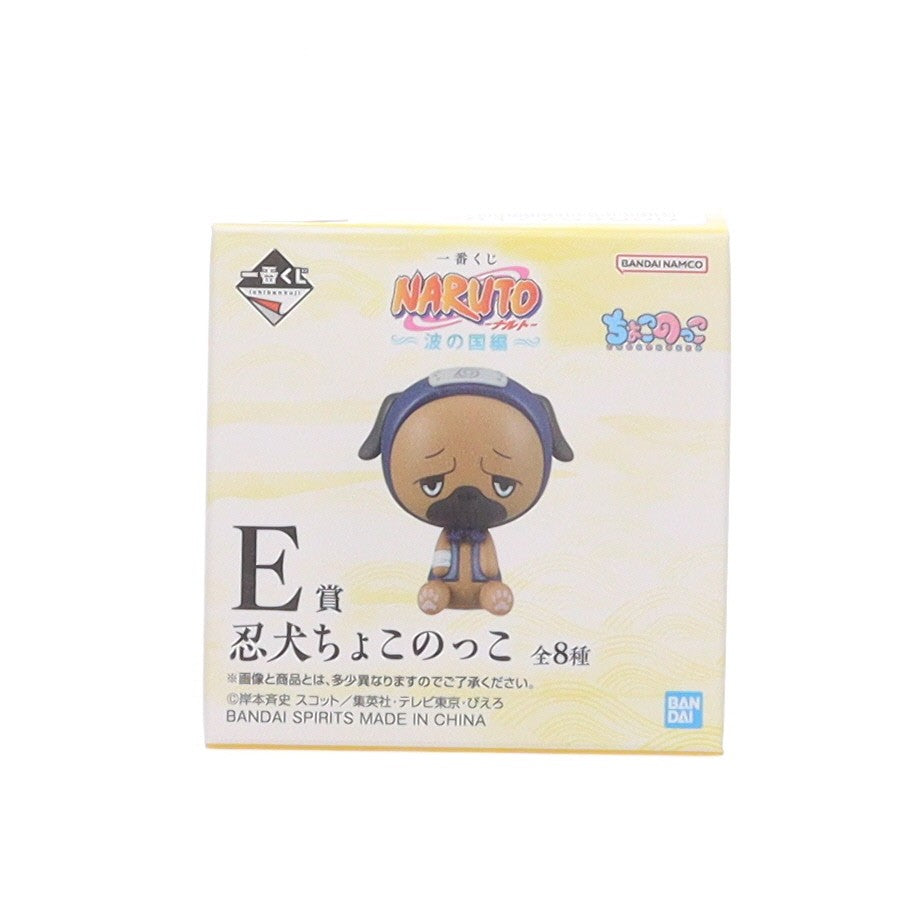 【中古即納】[FIG] E賞 パックン 忍犬ちょこのっこ 一番くじ NARUTO-ナルト- 波の国編 フィギュア プライズ バンダイスピリッツ(20250818)