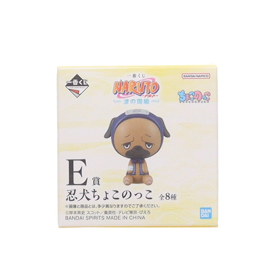 【中古即納】[FIG] E賞 シバ 忍犬ちょこのっこ 一番くじ NARUTO-ナルト- 波の国編 フィギュア プライズ バンダイスピリッツ(20250818)