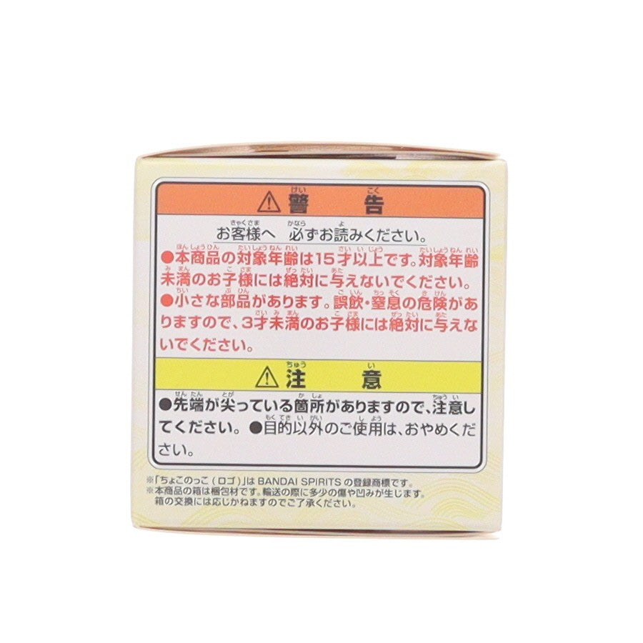 【中古即納】[FIG] E賞 グルコ 忍犬ちょこのっこ 一番くじ NARUTO-ナルト- 波の国編 フィギュア プライズ バンダイスピリッツ(20250818)