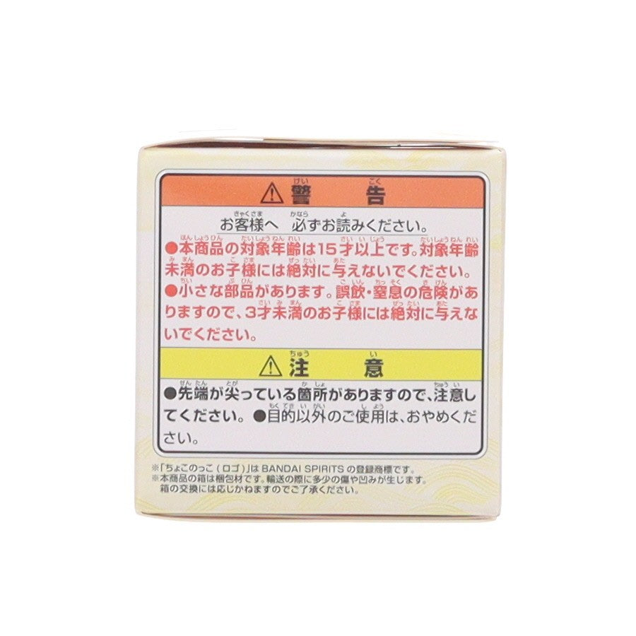 【中古即納】[FIG] E賞 グルコ 忍犬ちょこのっこ 一番くじ NARUTO-ナルト- 波の国編 フィギュア プライズ バンダイスピリッツ(20250818)